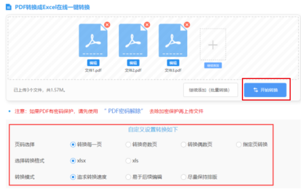 体育竟猜app下载使用讲解 - 开始转换
